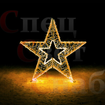 Светодиодная фигура к 9 мая Звезда 1,5м Желтая